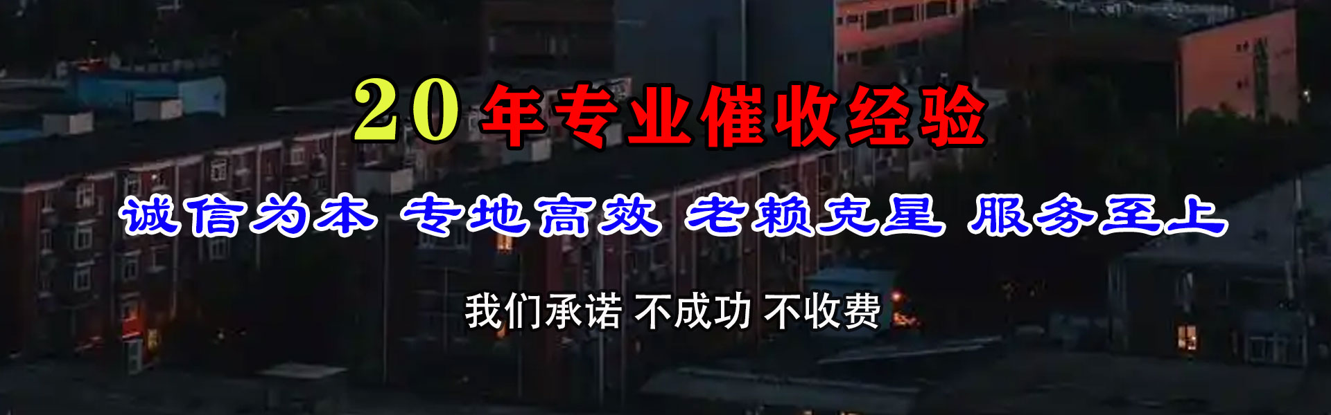 肇庆追债公司